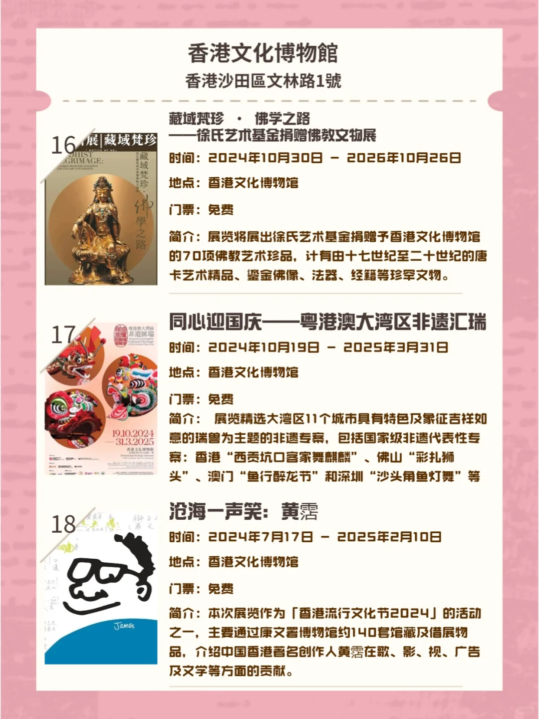 香港看展|2月在展展览大搜罗?