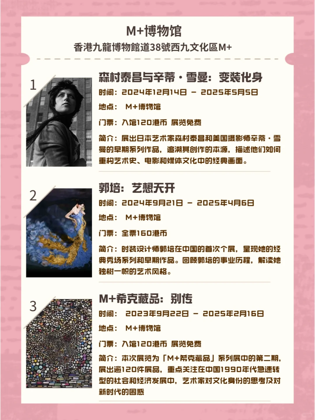 香港看展|2月在展展览大搜罗?