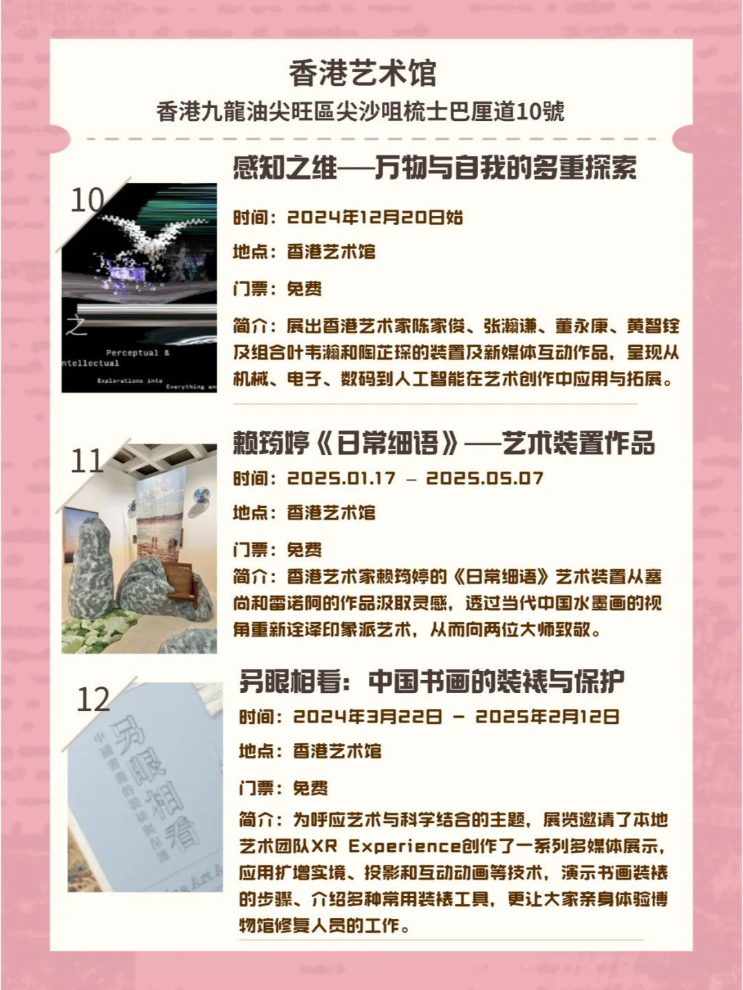 香港看展|2月在展展览大搜罗?