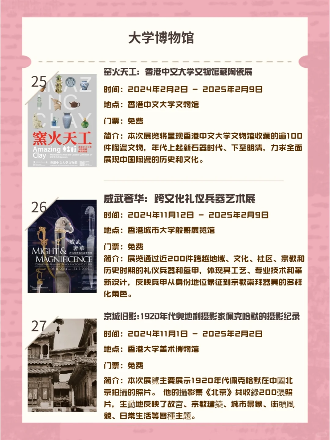 香港看展|2月在展展览大搜罗?