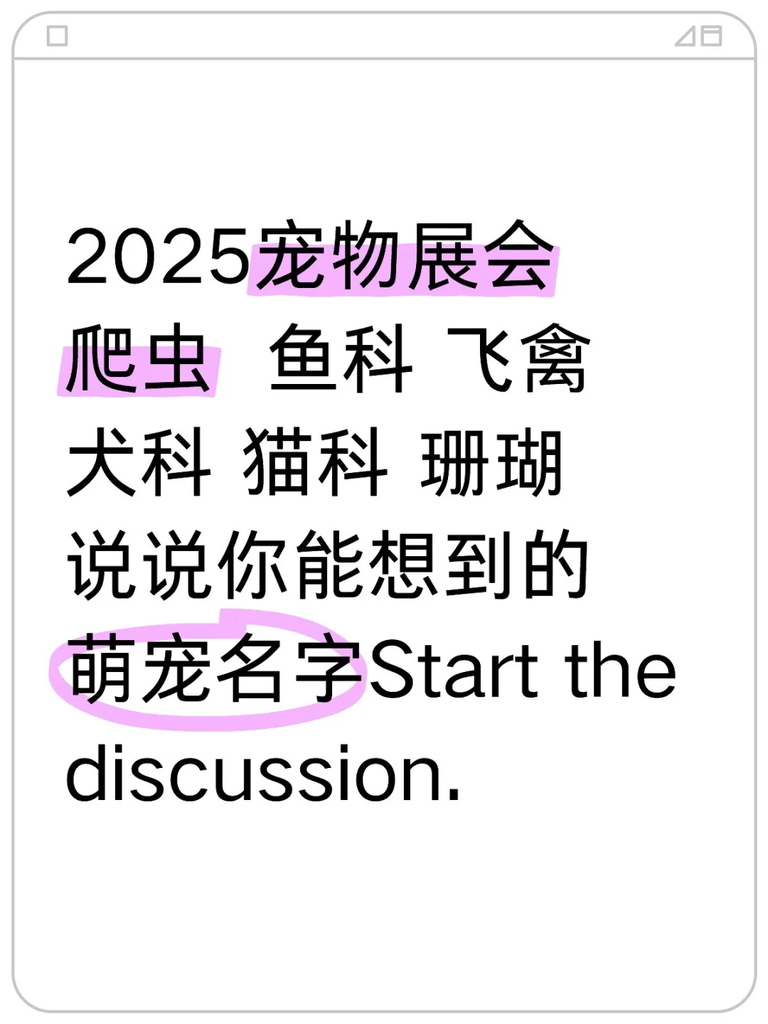 萌宠Or园艺 宠物行业完胜