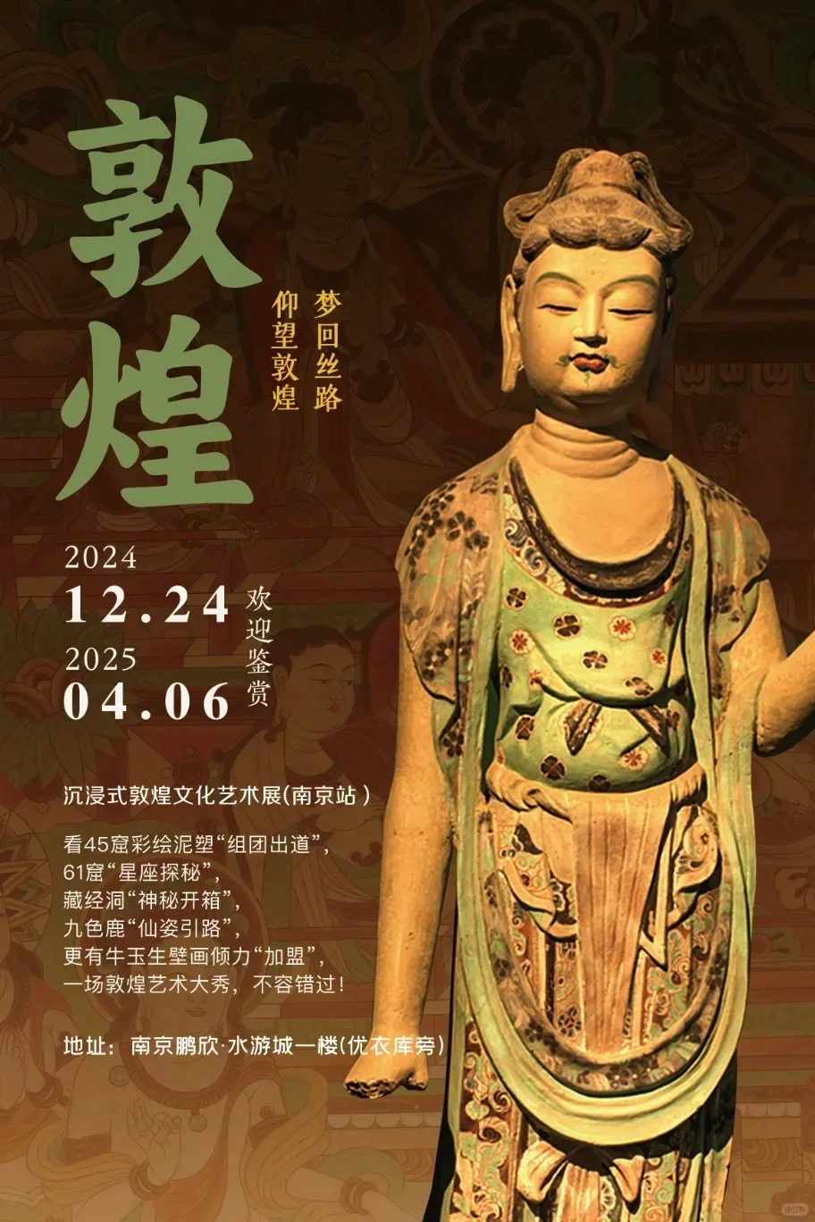 周末去看展?2025南京2月展览合集?