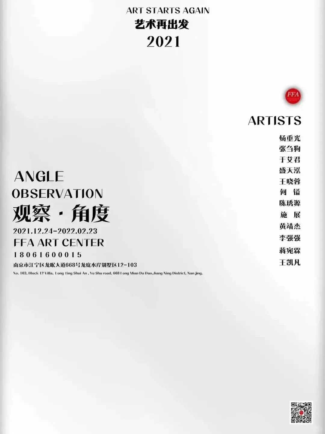 周末去看展?2025南京2月展览合集?