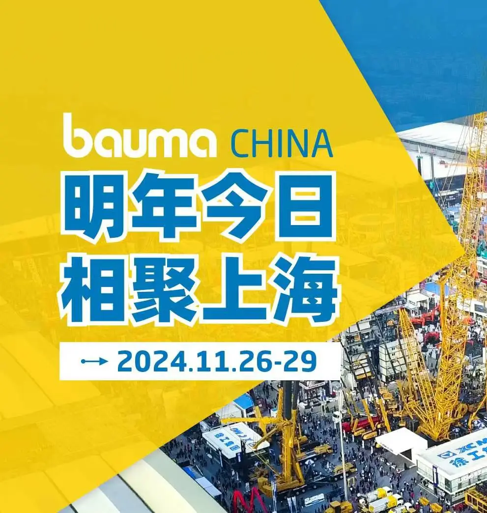 Bauma China 2024