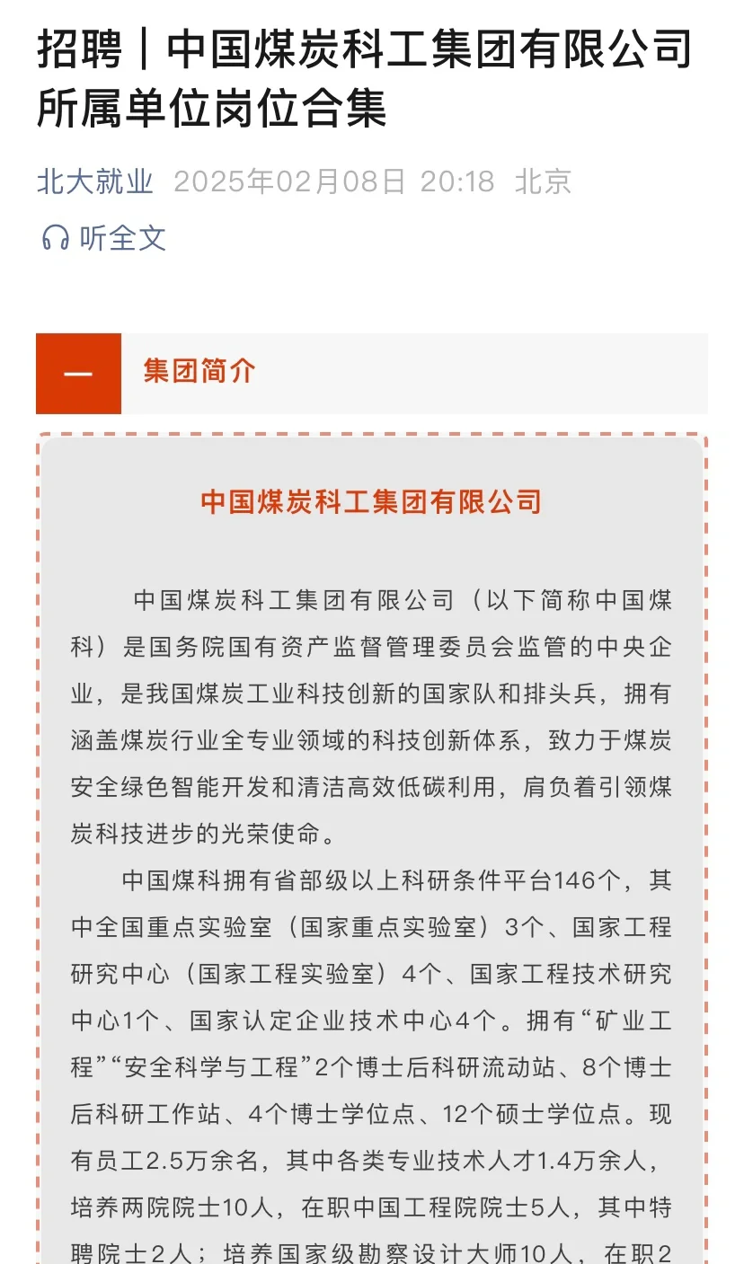 2.9 今天刚开的校招??‍♀️