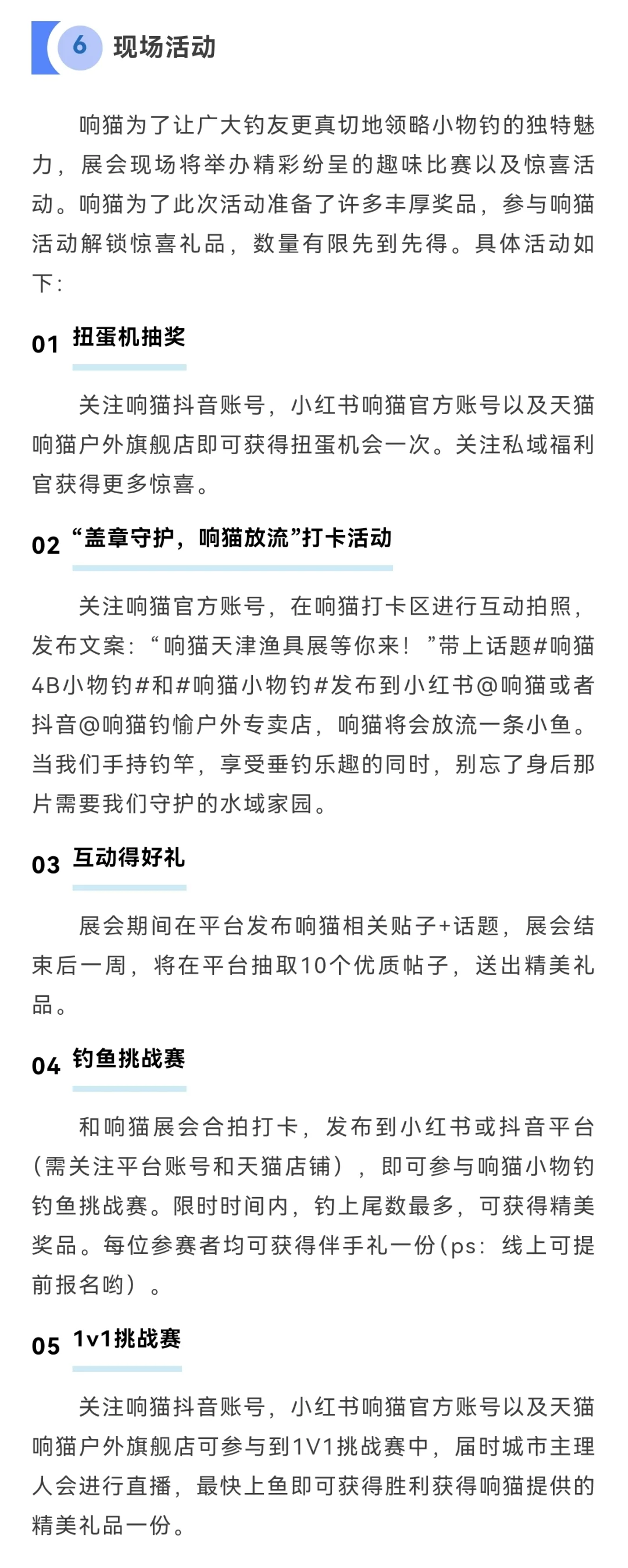 ?2025天津碧海钓具展｜小物钓展区预览