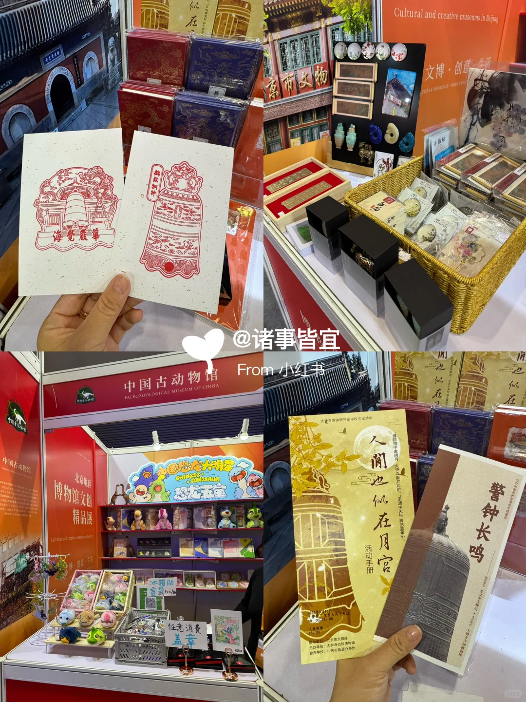 北京国际文旅消费博览会?️逛展攻略?️