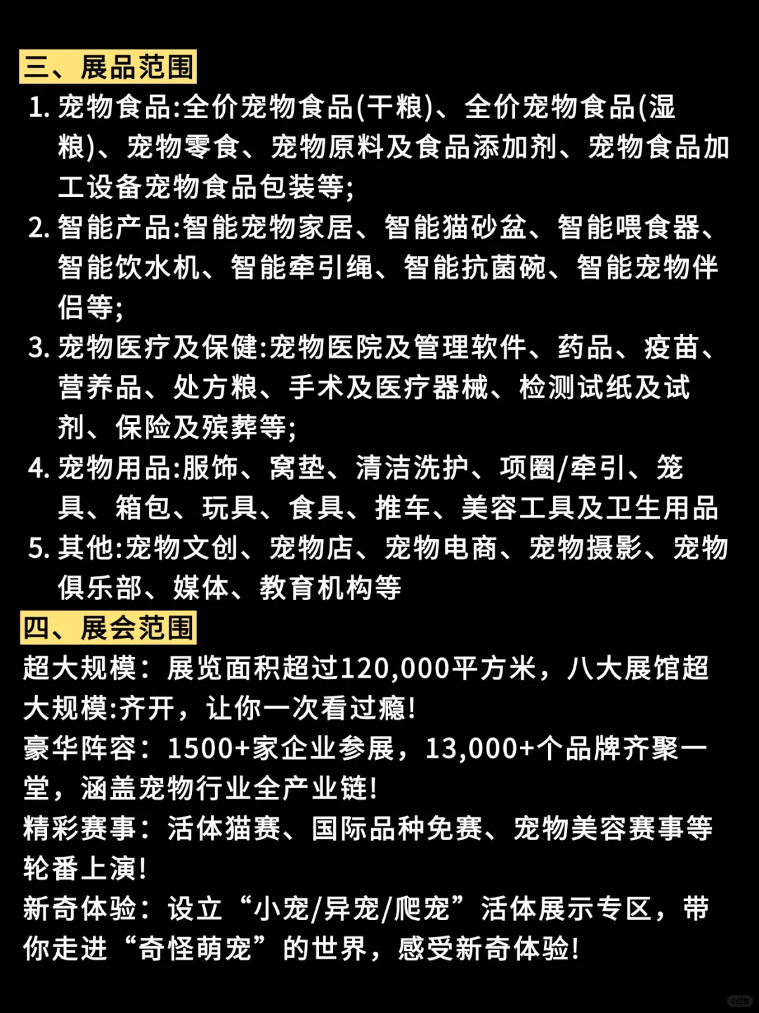 2025北京京宠展，免费门票✅