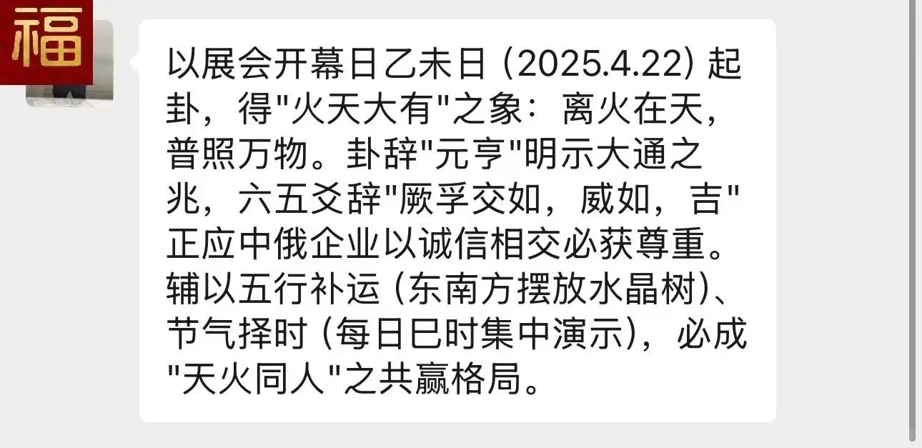 做展览容易不？帮你们都算过了。 参加ICEE 20