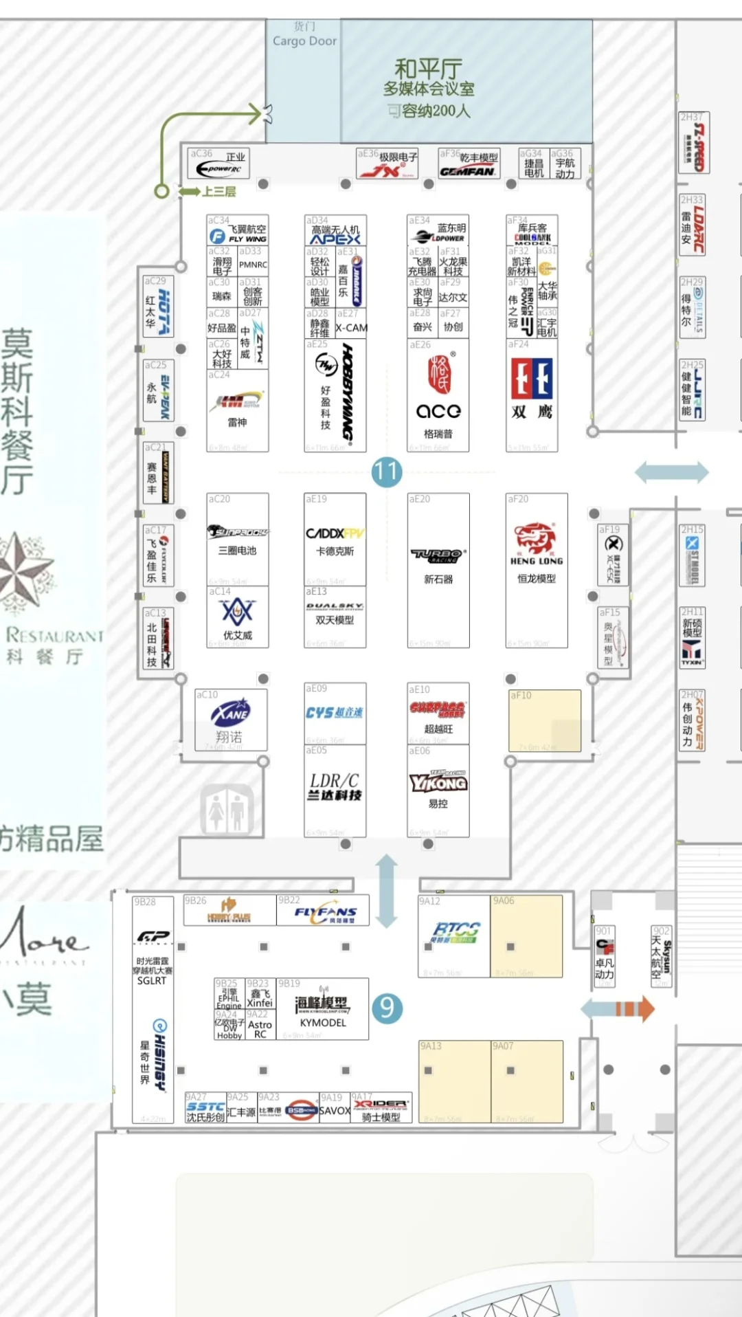 2025年北京模型展欢迎参加