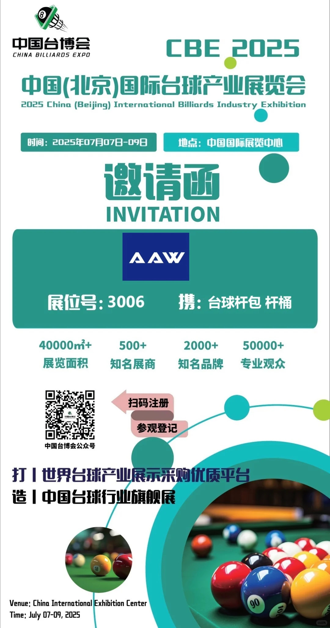 AAW携最新台球杆包杆桶参展北京台球展览会