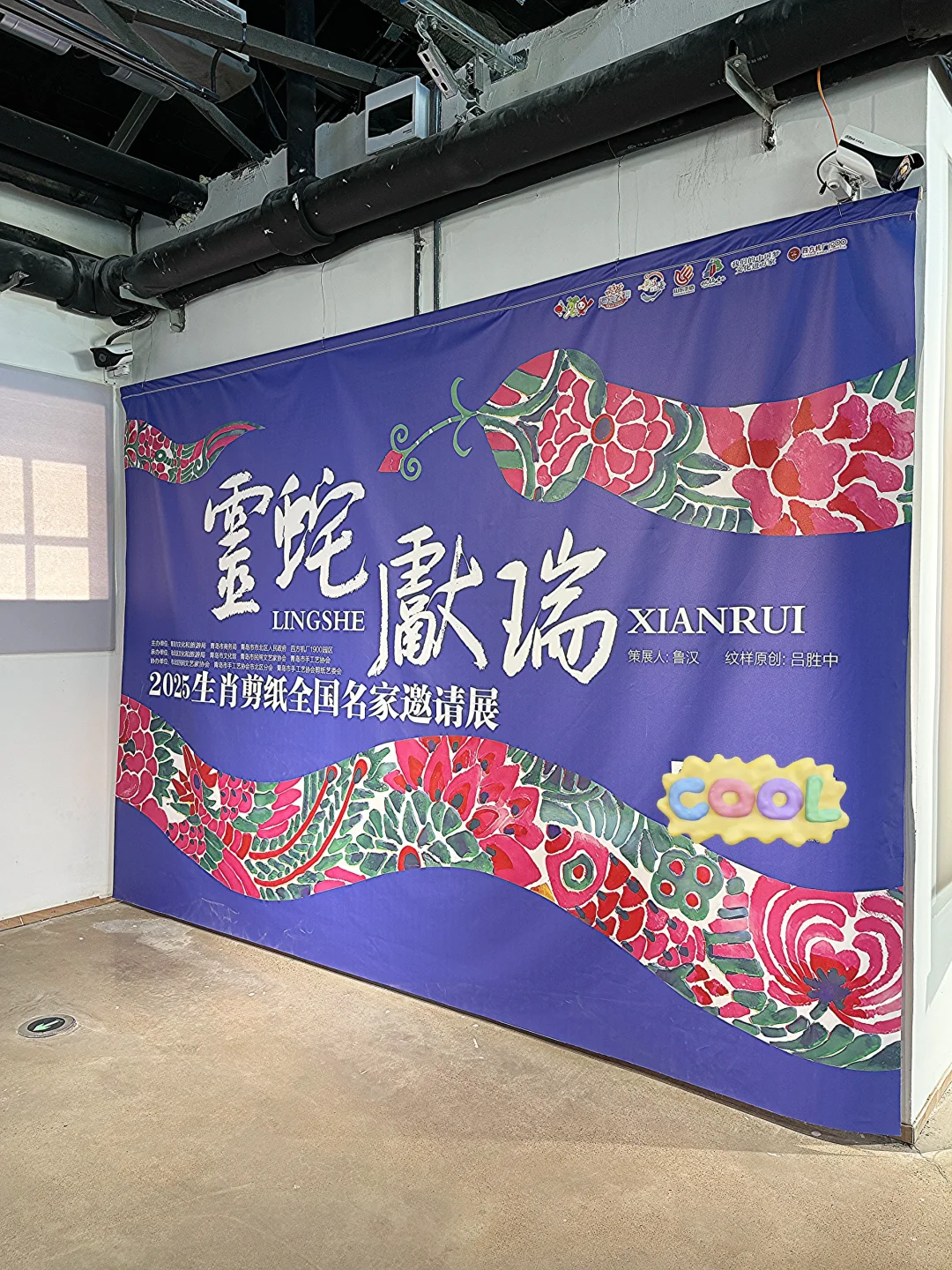 免费！青岛这里居然藏着一个非遗剪纸展！