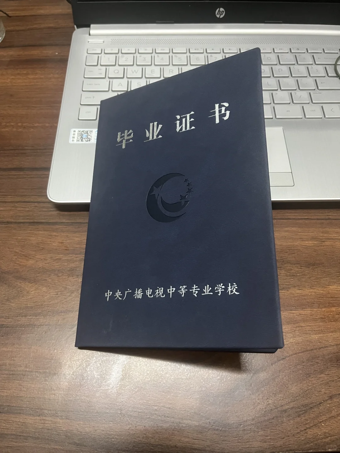 电大中专，2月13号学籍已出❗自查