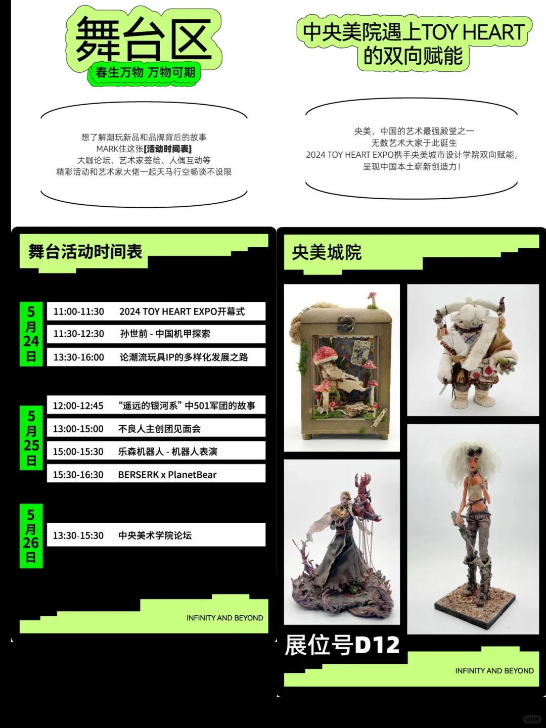 潮玩展会|北京TOY HEART玩心展现场攻略