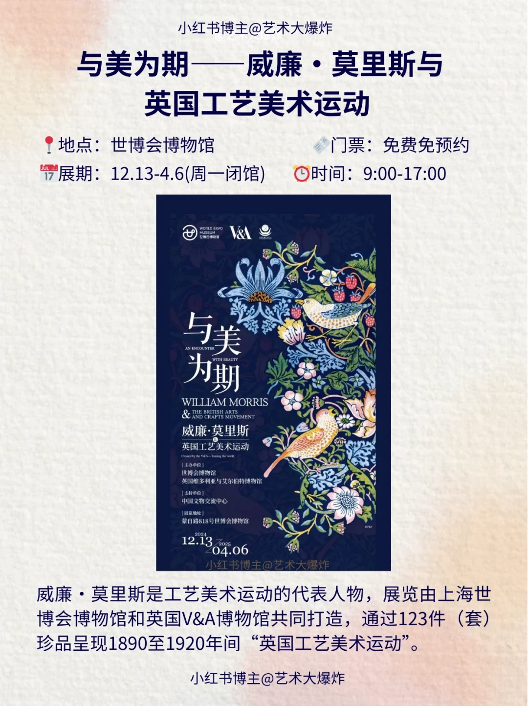 ?上海2月免费看展?良心推荐16个展览