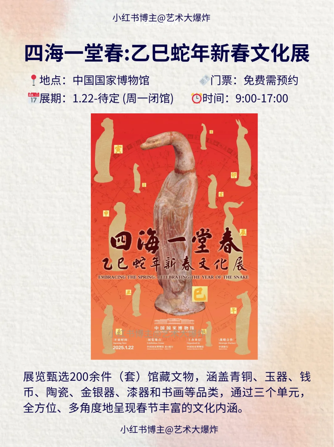 ?北京2月免费看展?良心推荐16个展览