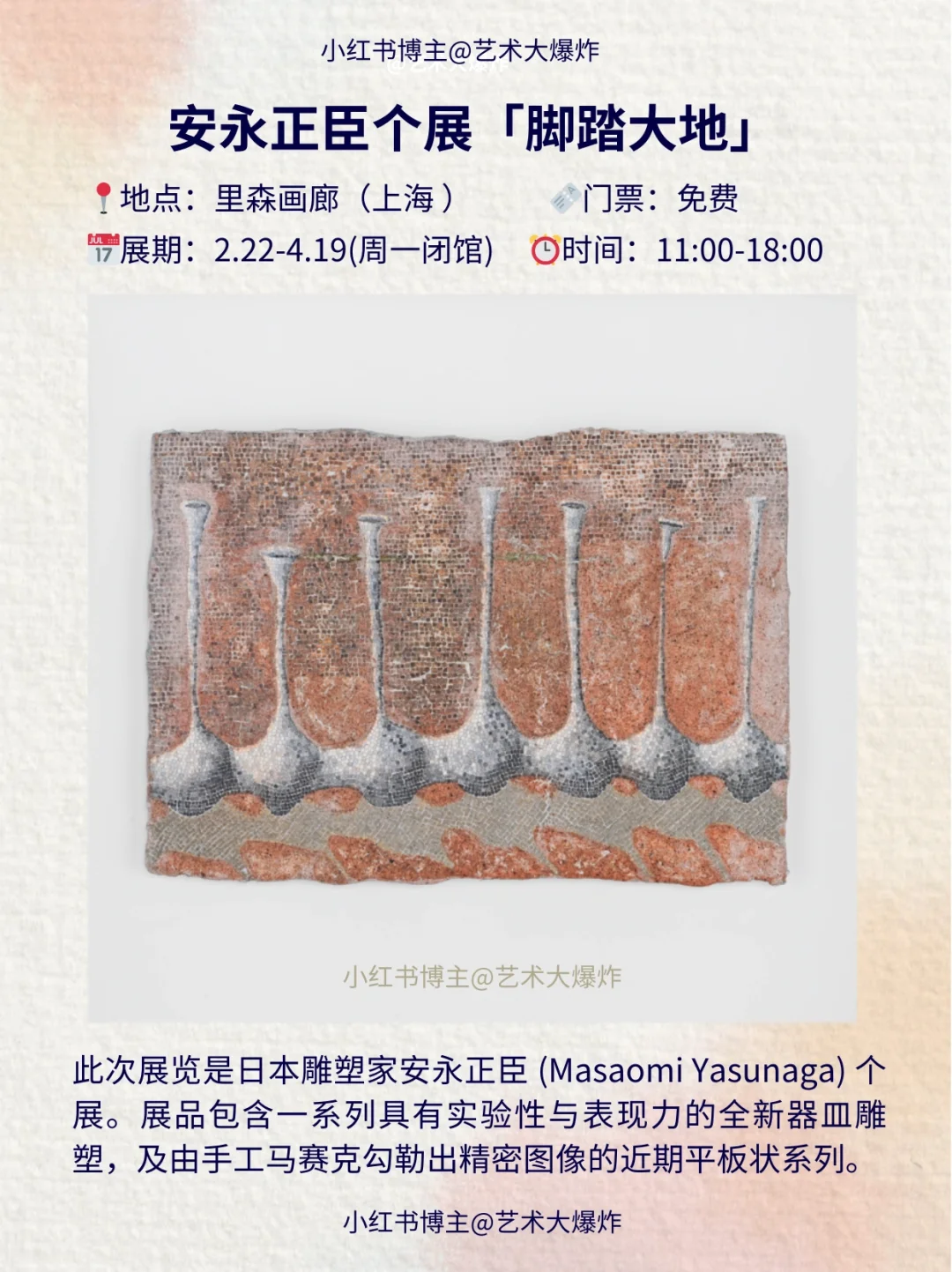 ?上海2月免费看展?良心推荐16个展览