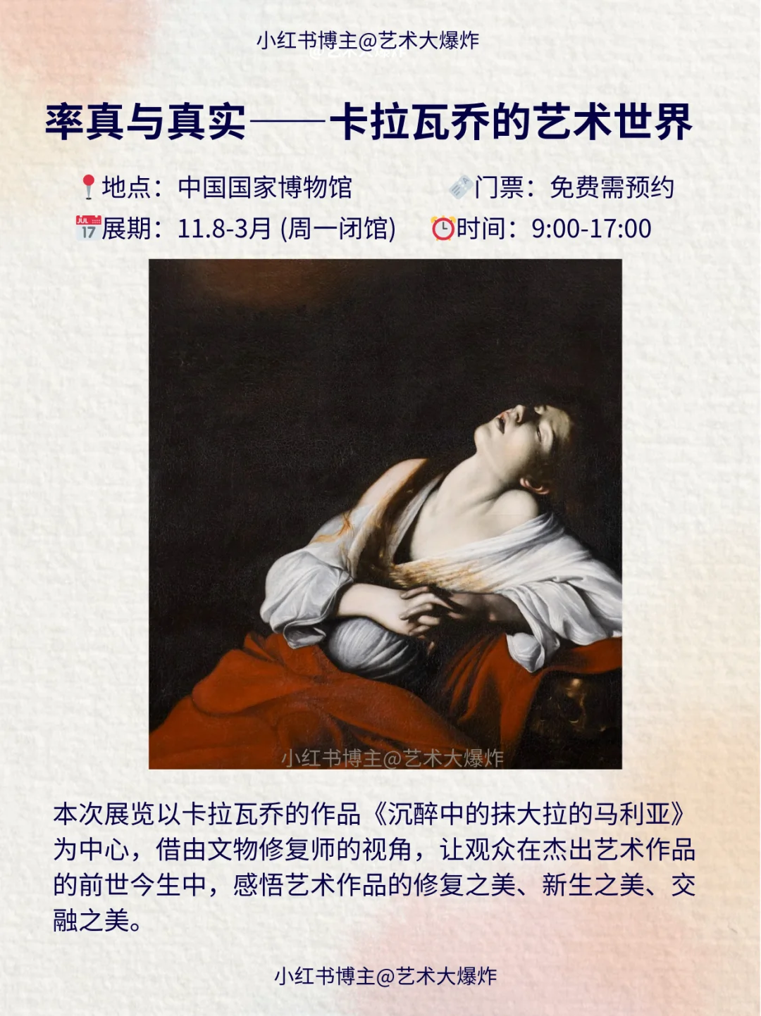 ?北京2月免费看展?良心推荐16个展览