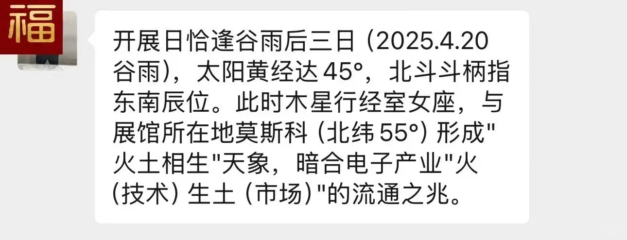 做展览容易不？帮你们都算过了。 参加ICEE 20