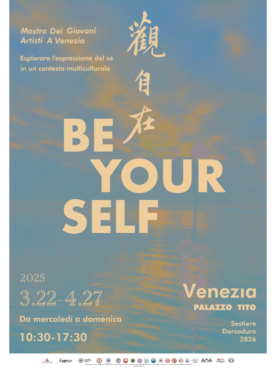 2025威尼斯中国青年艺术家展览 BE YOURSELF