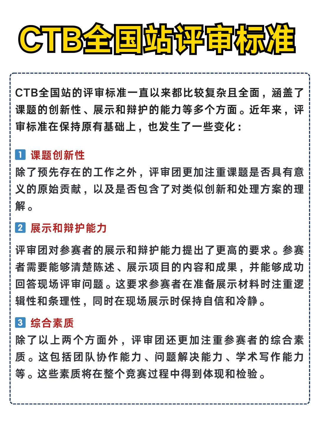 CTB全国站倒计时启动‼️继续向全球站冲刺?