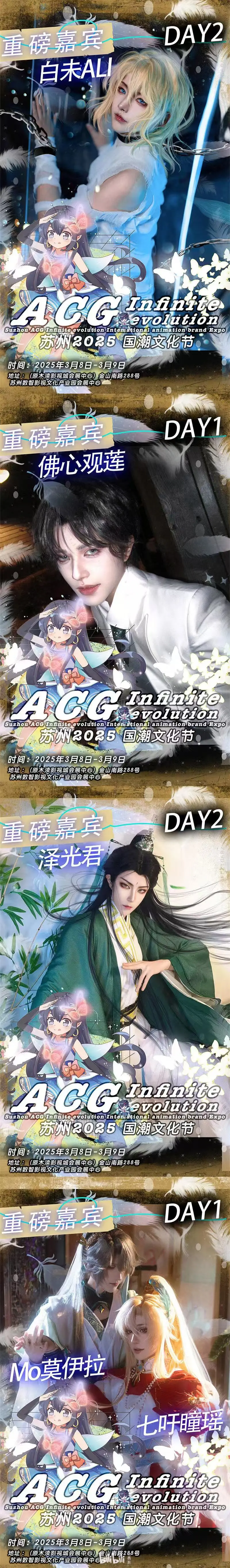 acg 自由行申请