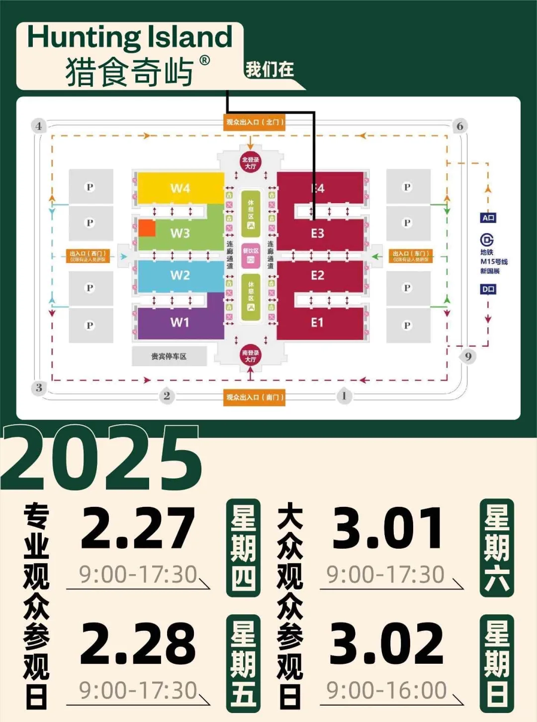 2025京宠物展门票?free???