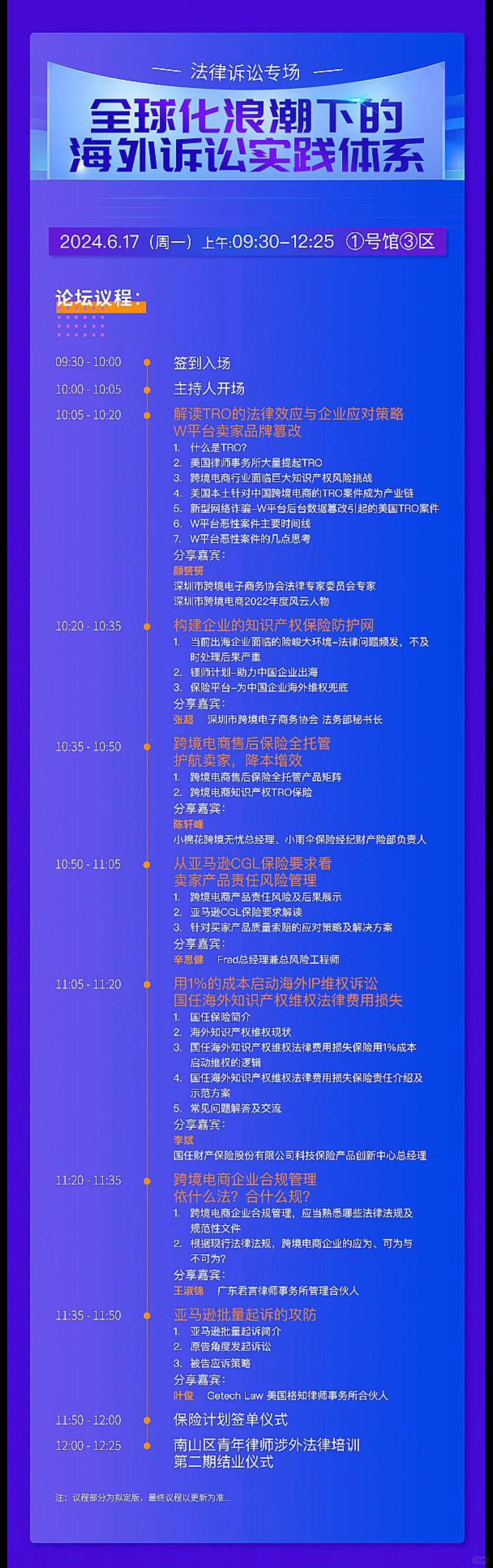 第九届深圳国际跨境电商贸易博览会开始啦！