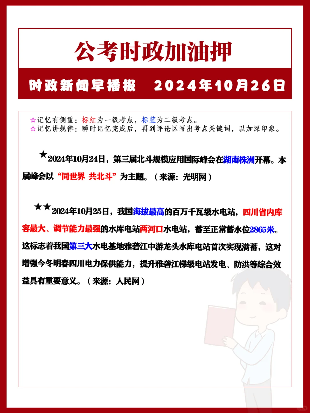 第三届北斗规模应用国际峰会在湖南株洲开幕