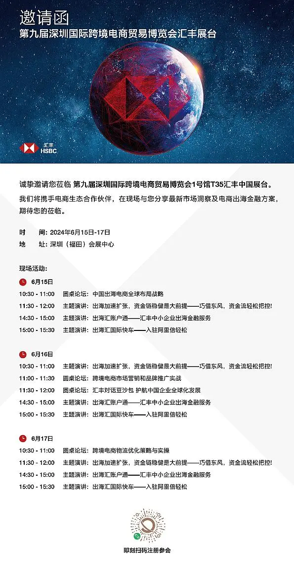 第九届深圳国际跨境电商贸易博览会开始啦！