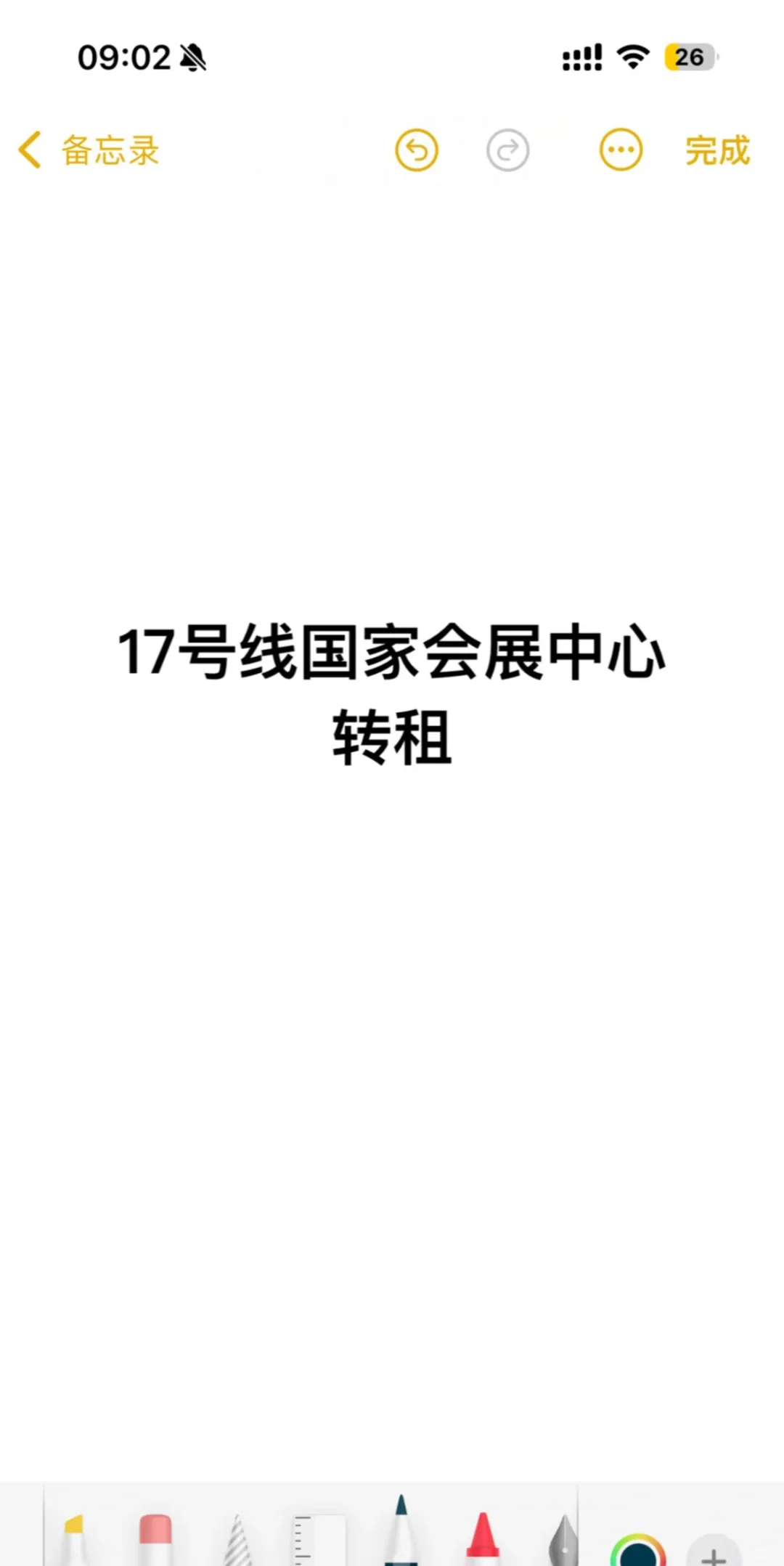 国家会展中心个人转租1700