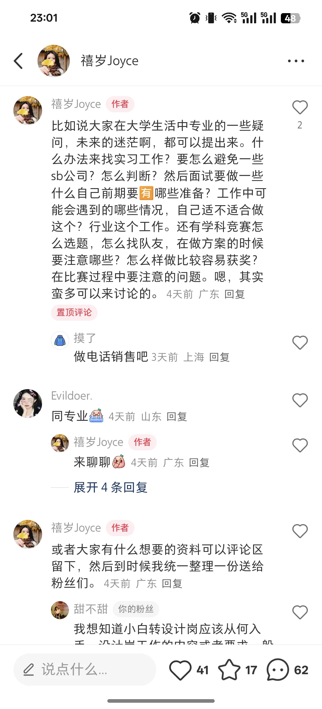 会展专业同学萌