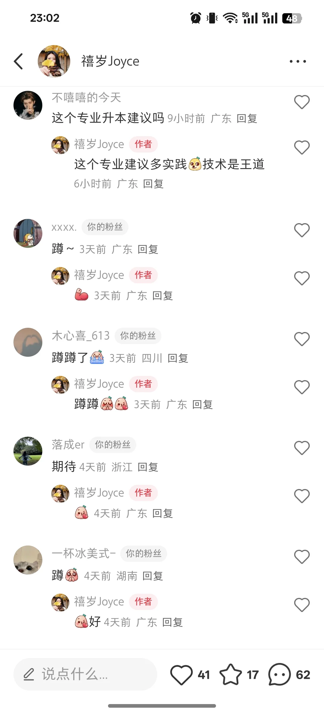 会展专业同学萌