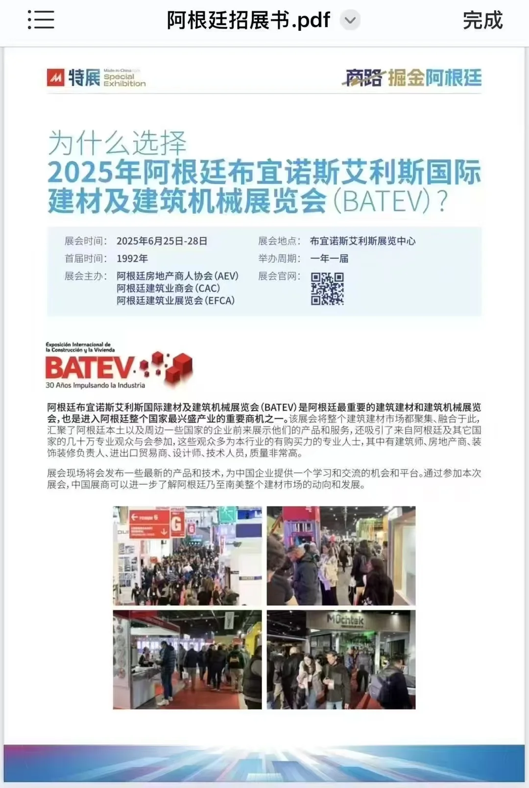 中国制造网特展开售！?