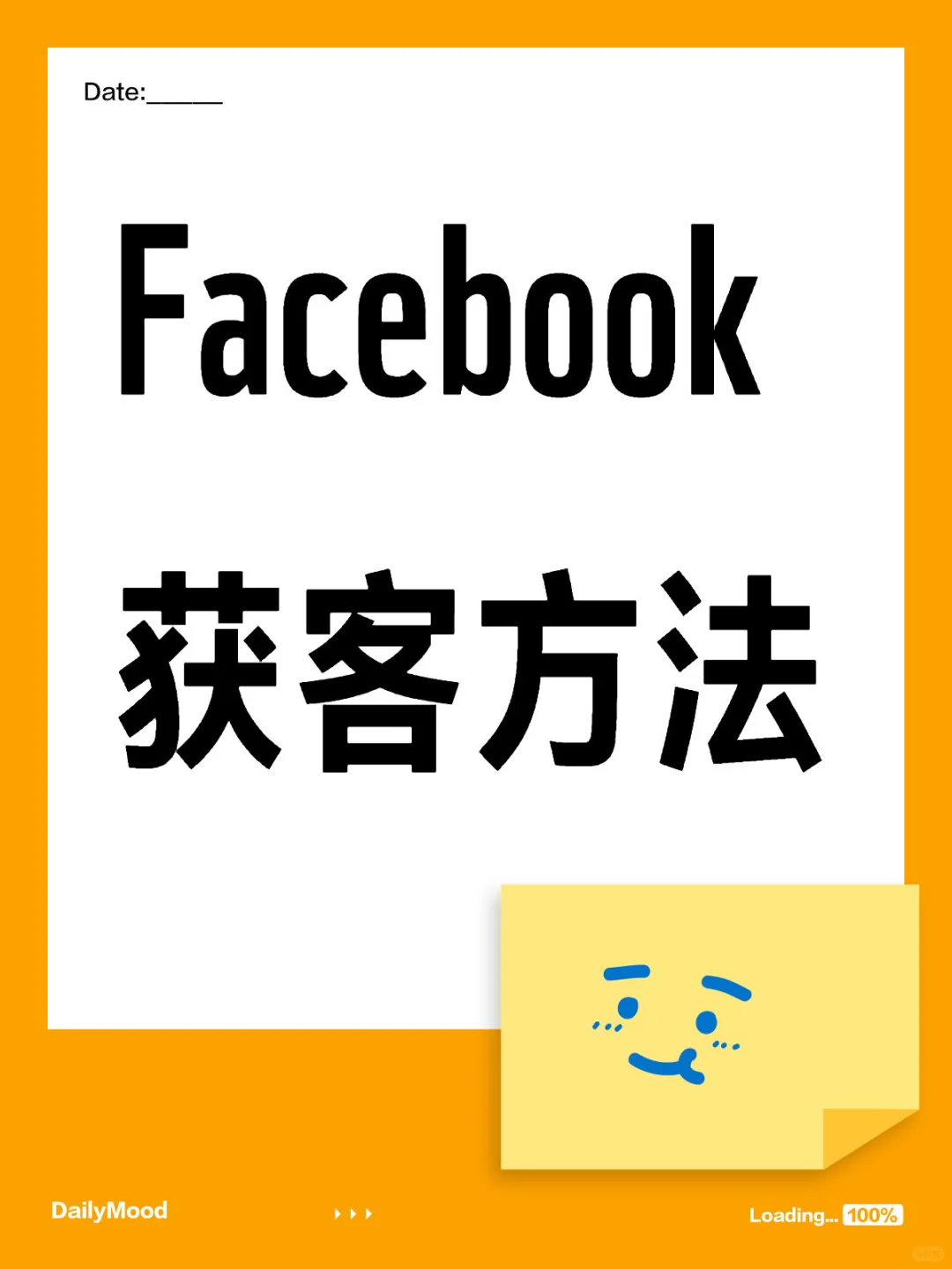 5年实战总结！用Facebook精准获客的5个核心