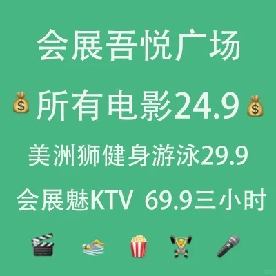 星轶影城，乌鲁木齐会展吾悦，哪吒电影票