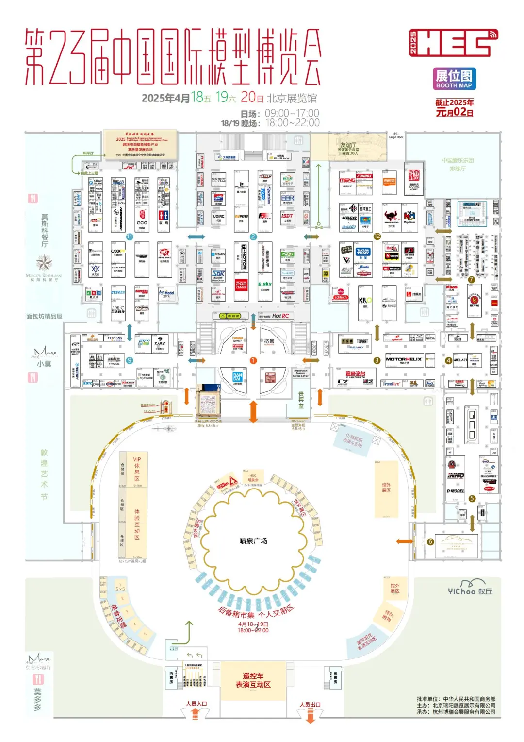 HEC 中国国际模型博览会高清展位图分享！