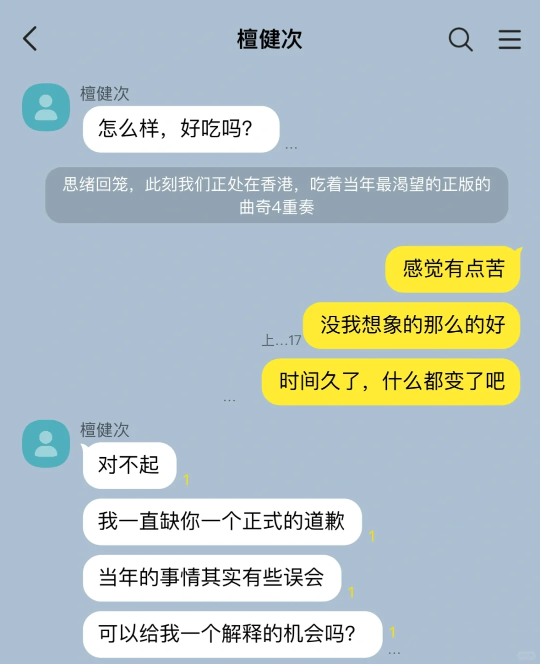 久别重逢了，檀健次。（3）