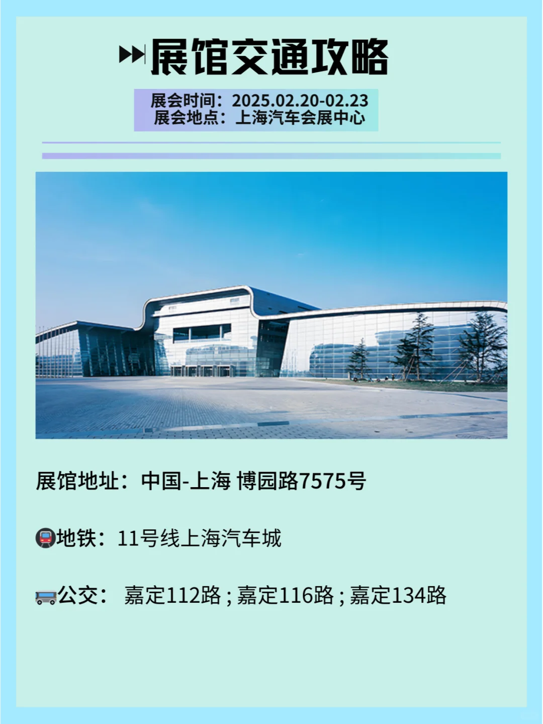 ?2025年2月SRVC上海国际房车展览会