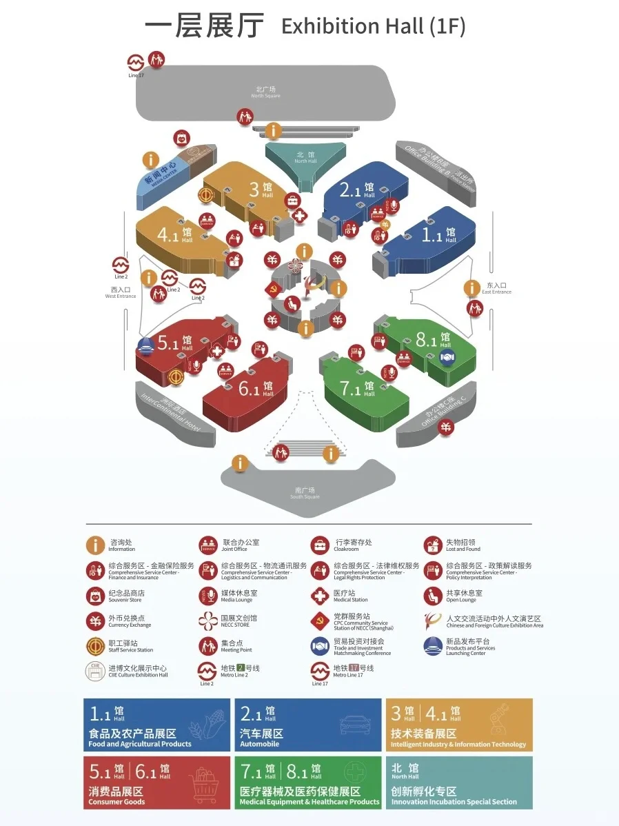 2024上海进博会逛展指南｜附详细地图?️