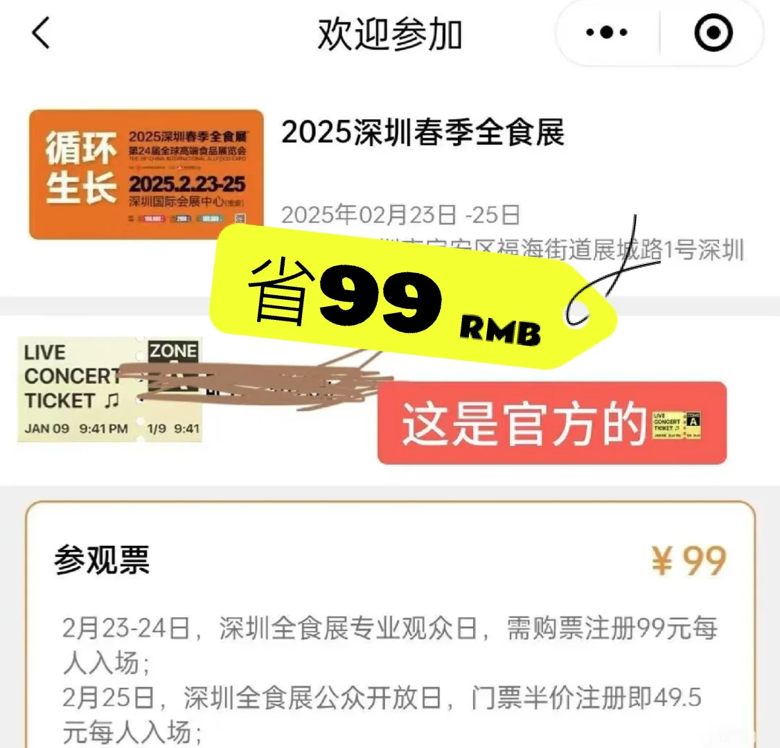 深圳美食展…2.23-25…三天狂欢附攻略