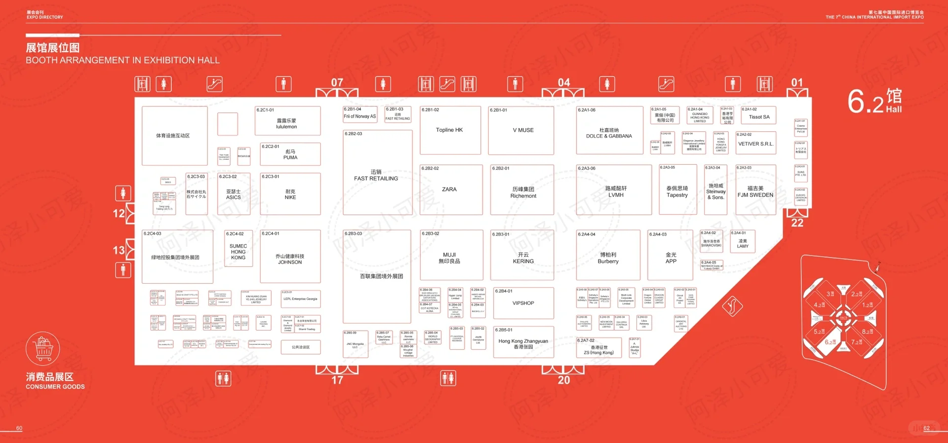 2024上海进博会逛展指南｜附详细地图?️