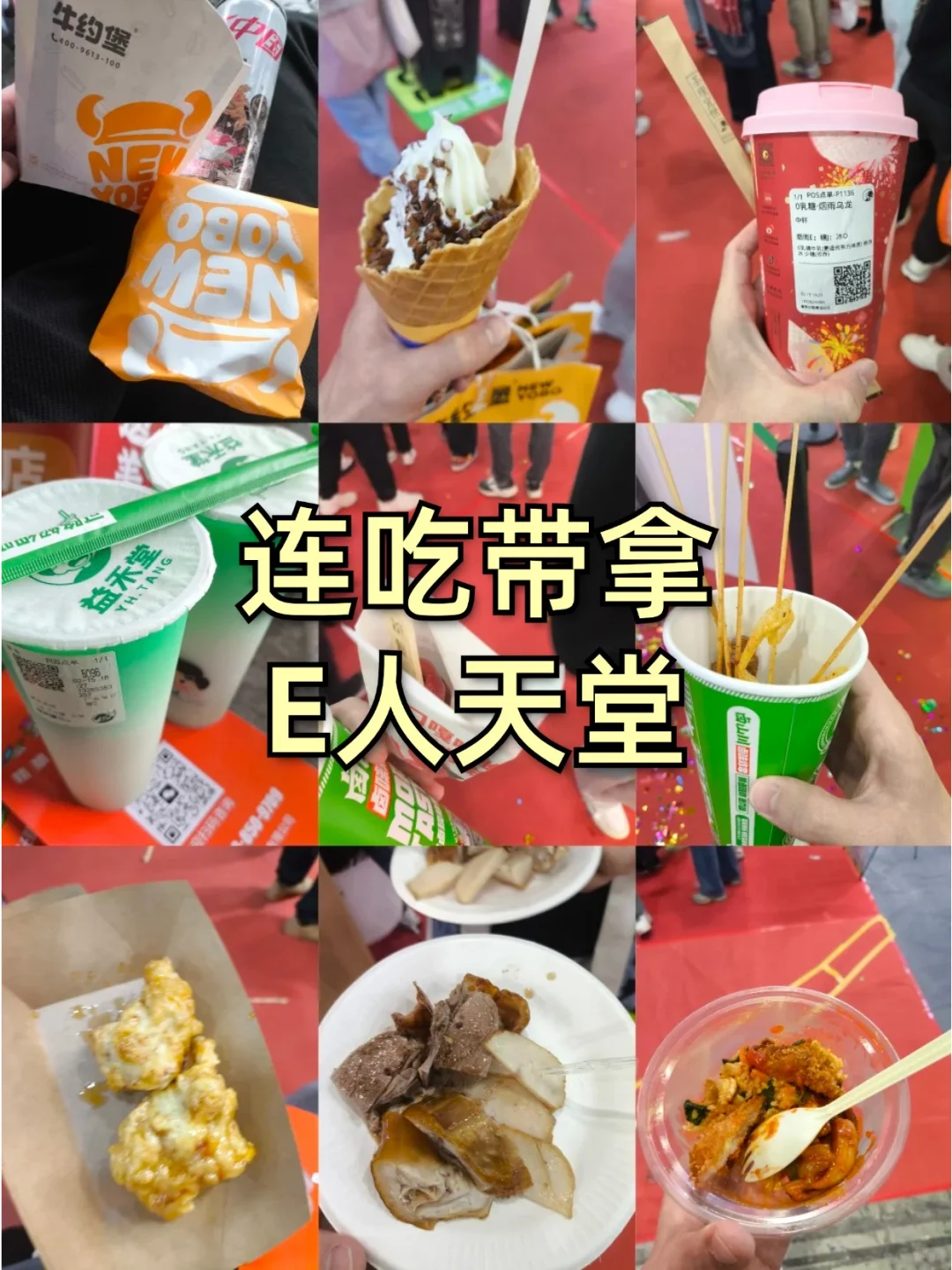 深圳全食展之试吃攻略?吃不完根本吃不完