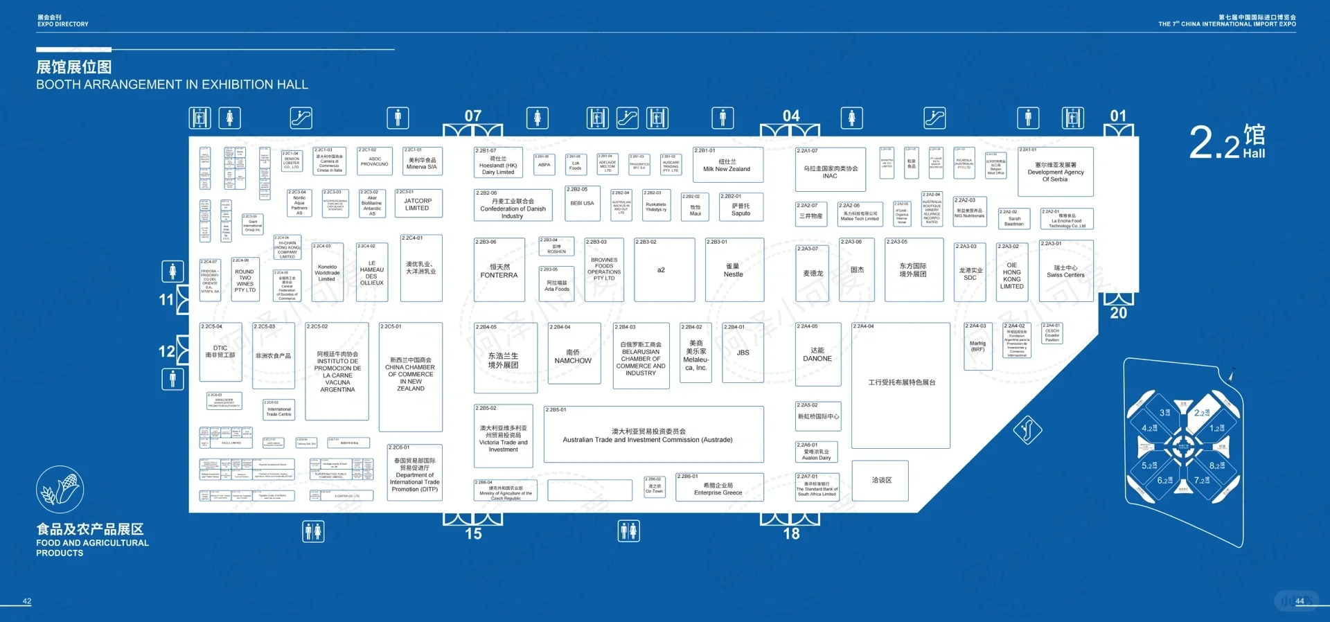 2024上海进博会逛展指南｜附详细地图?️