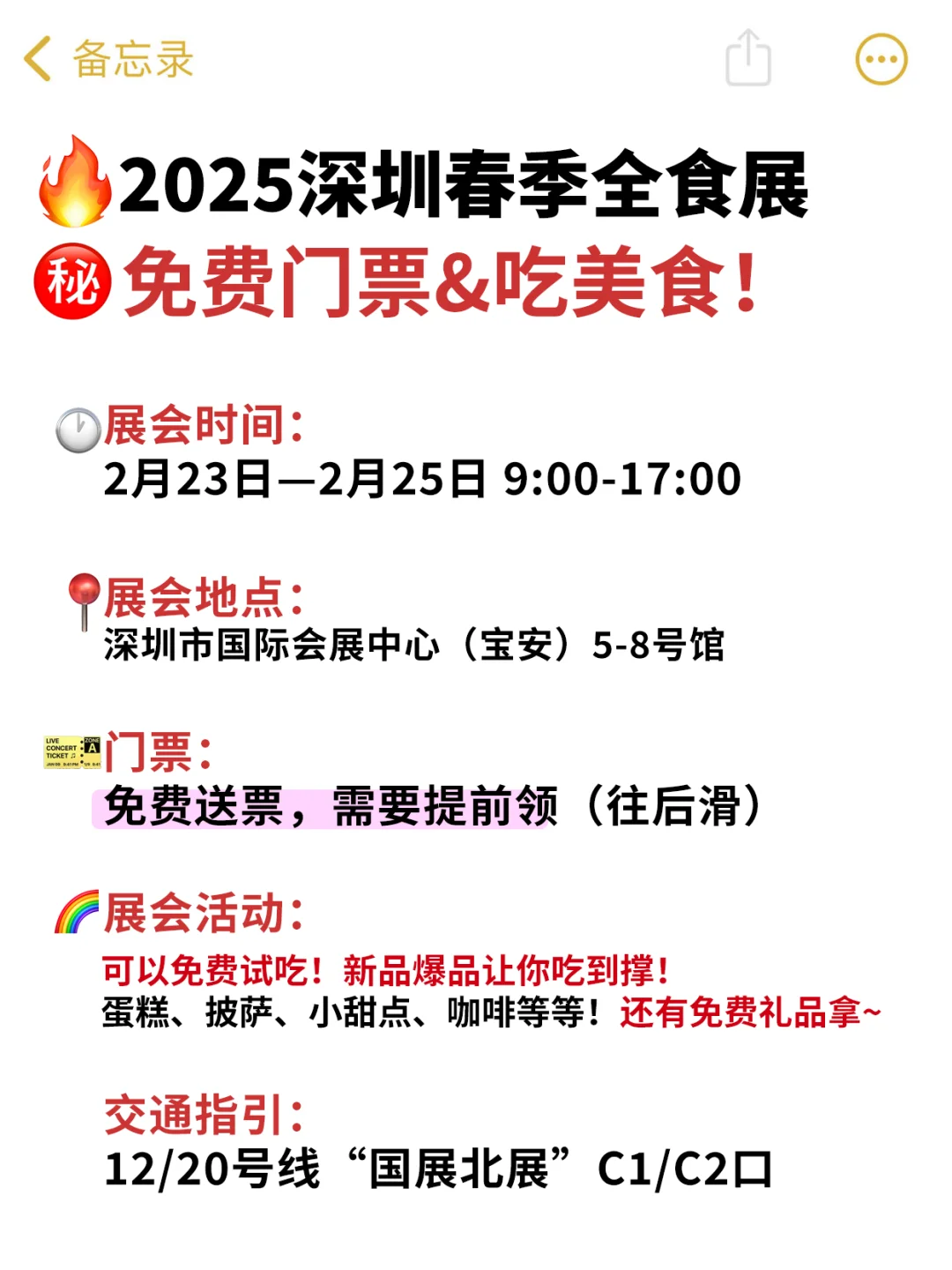 深圳全食展&冰淇淋展来啦！吃不完吃不完！