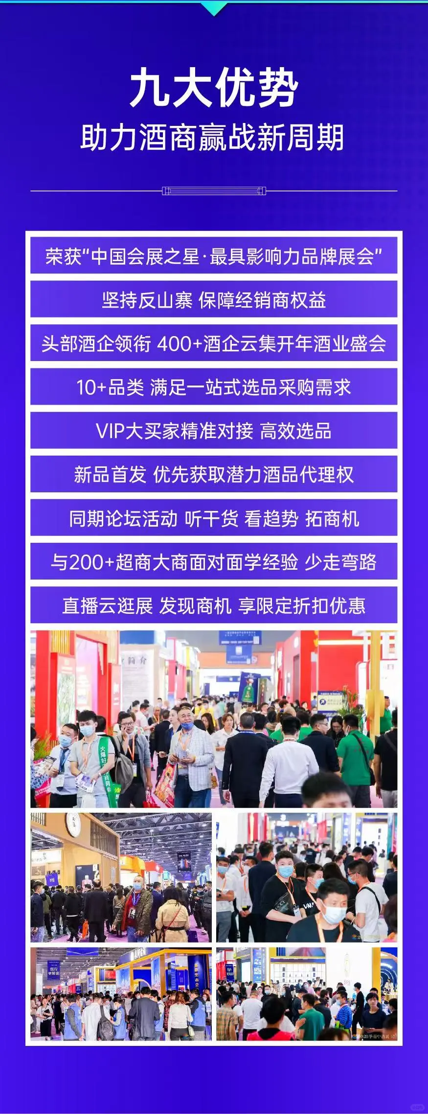 2025开年华南中酒展发门票啦