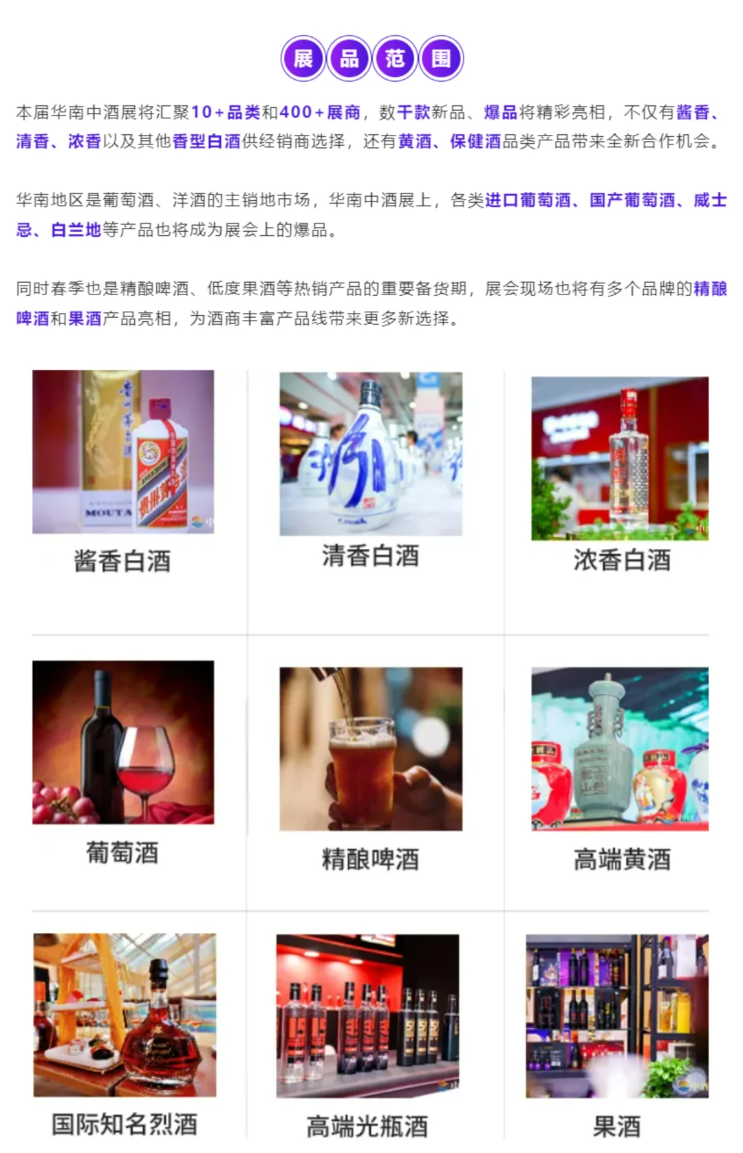 2025开年华南中酒展发门票啦