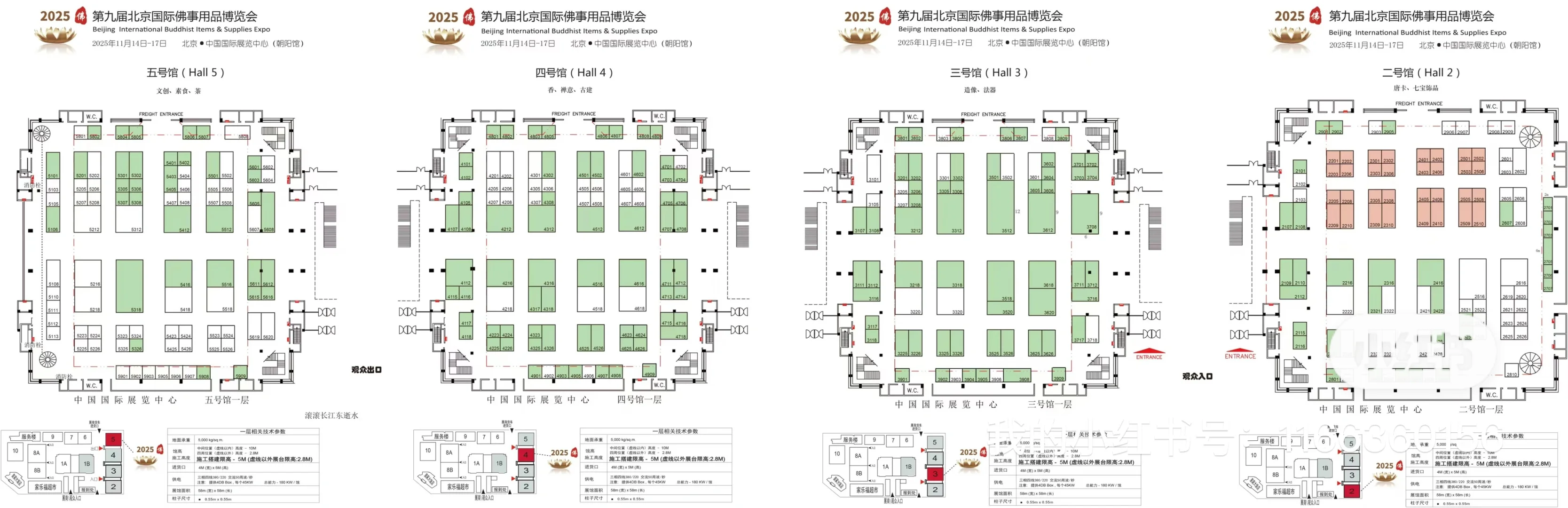 相约2025年11月14-17日北京佛博会