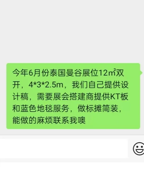 今年6月曼谷能做标摊简装的uu联系我吧