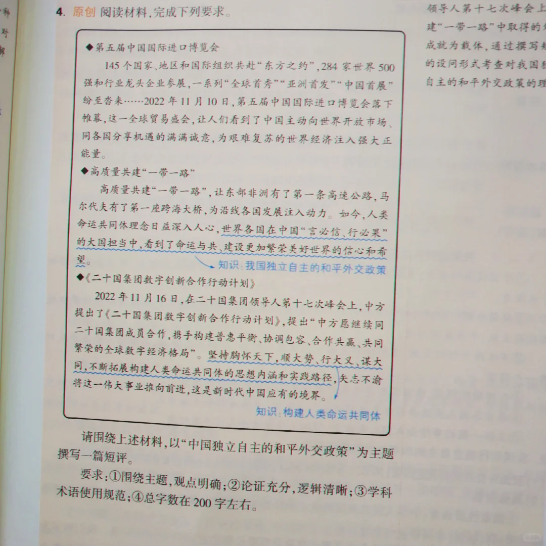 请围绕上述材料，以“中国独立自主的和平外